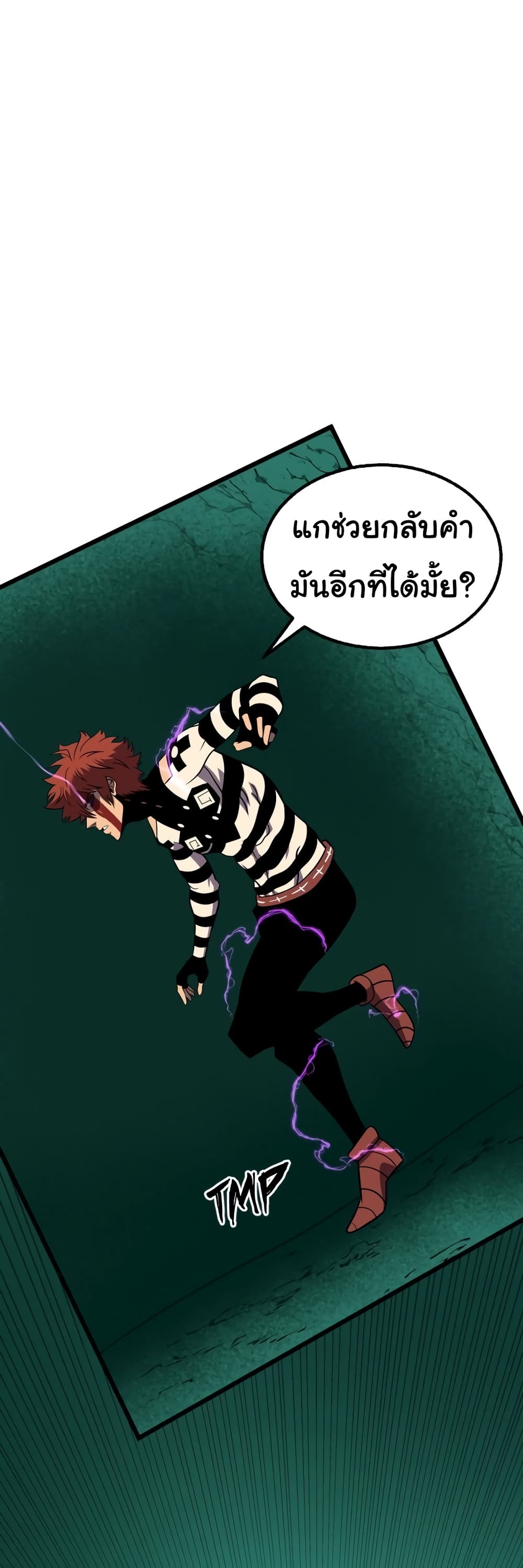 God Game ตอนที่ 33 (33)